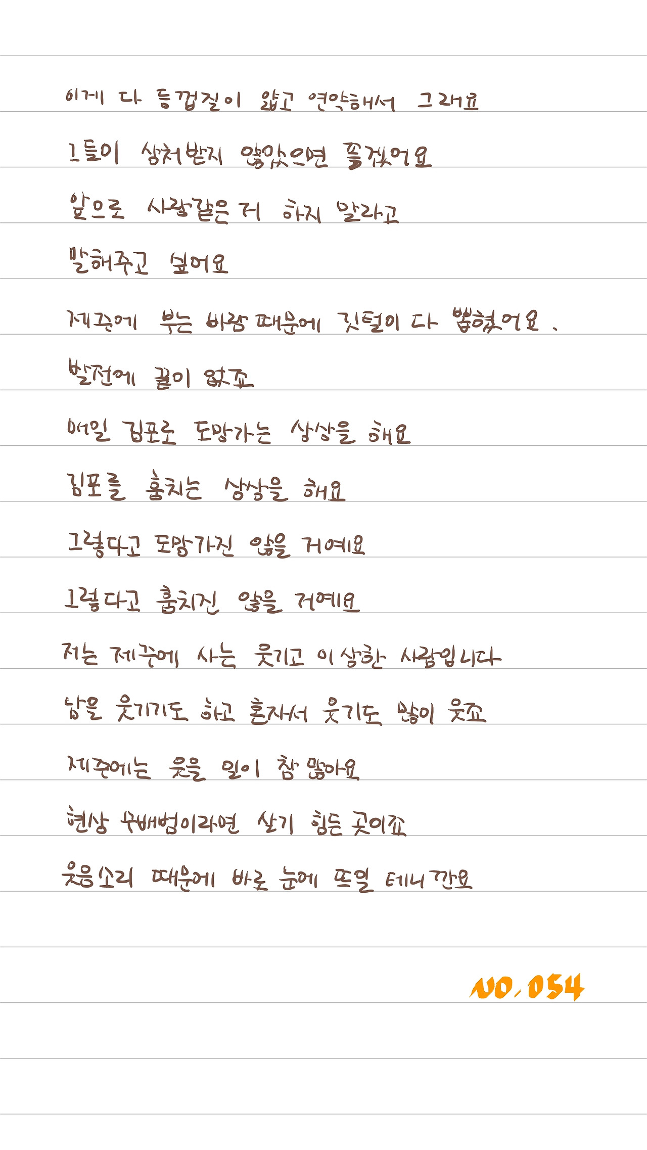 054_제주에서 혼자 살고 술은 약해요_1.jpg