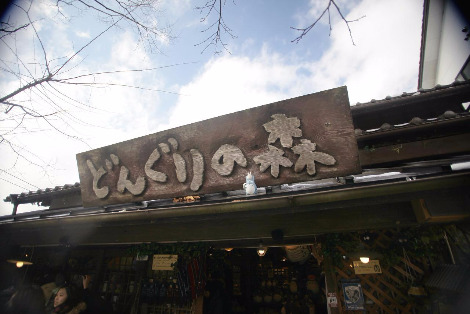 02-31 유후인 구경.jpg