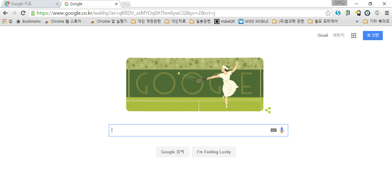 크롬 초기 화면 로그인 안 됨 - 브런치용.jpg