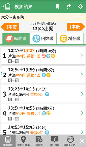 02-13 오이타-유후인.jpg