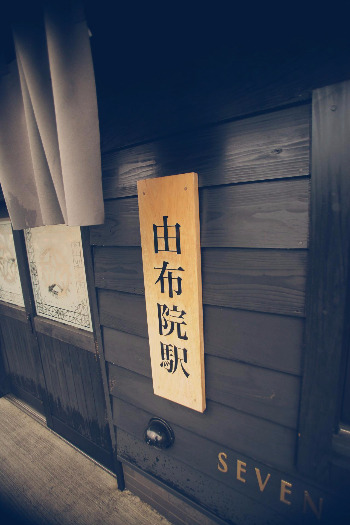 02-46 유후인 구경.jpg