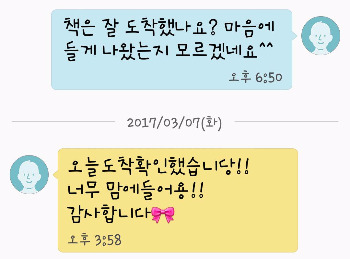 책 주문 문자.jpg