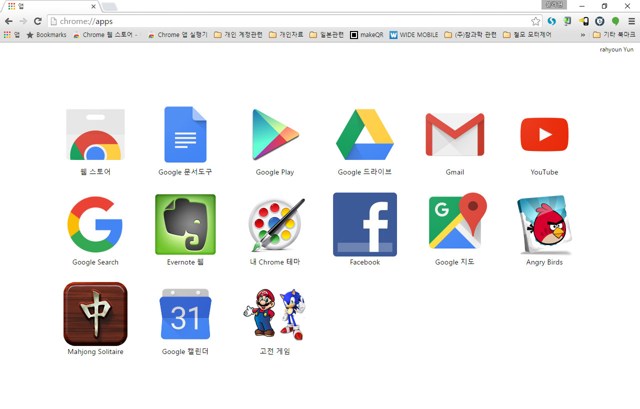 크롬 앱 화면.jpg