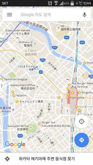 구글지도 폰 화면.jpg