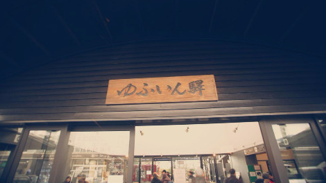 02-43 유후인 구경.jpg