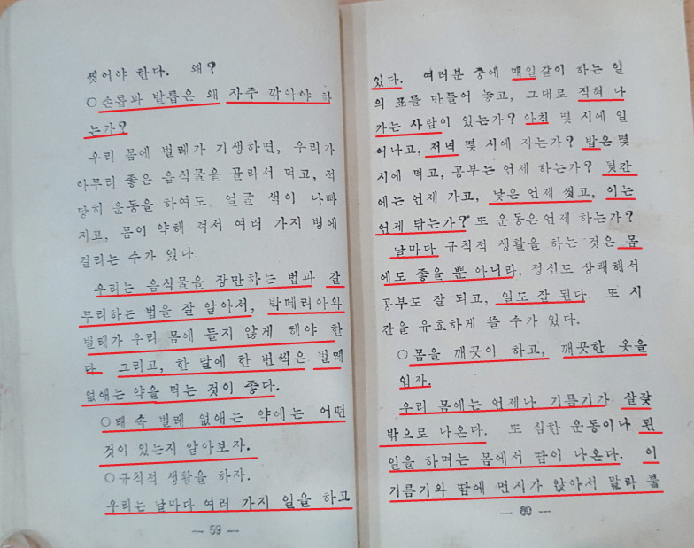 [크기변환]맞춤토박이말-171 장만하다 갈무리하다 날마다 낯 살갗 되다.jpg