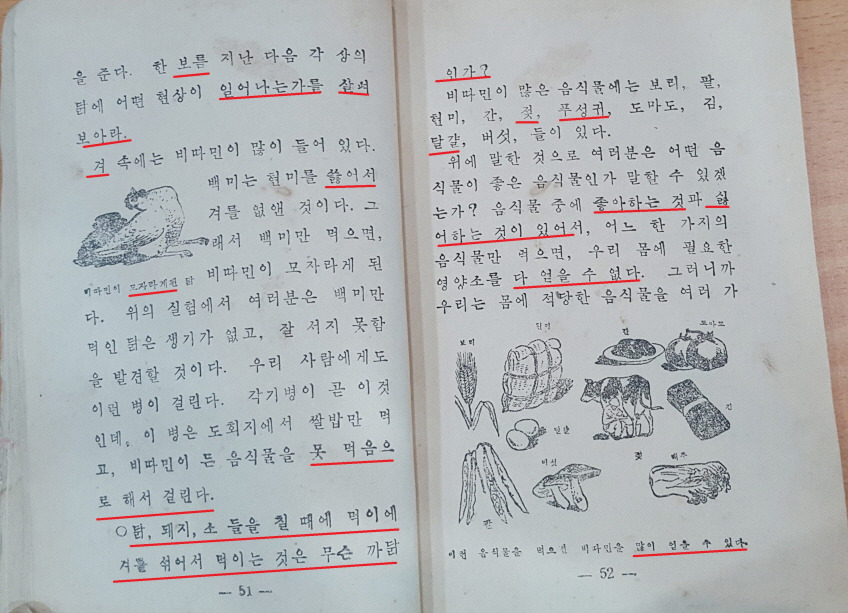 [크기변환]맞춤토박이말-167 보름 겨 쓿다 모자라다 치다 젖.jpg