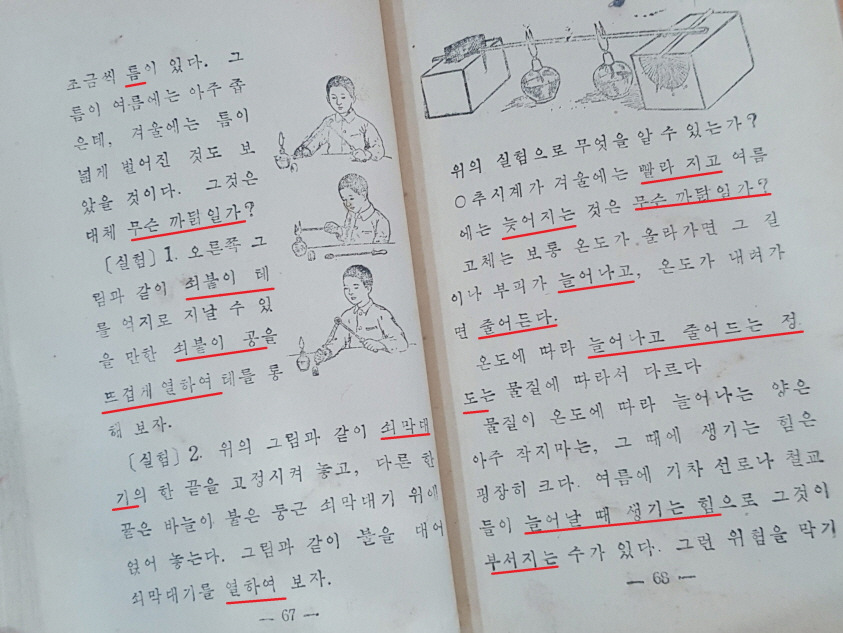 [크기변환]맞춤토박이말-175 쇠붙이테 쇠붙이공 쇠막대기.jpg