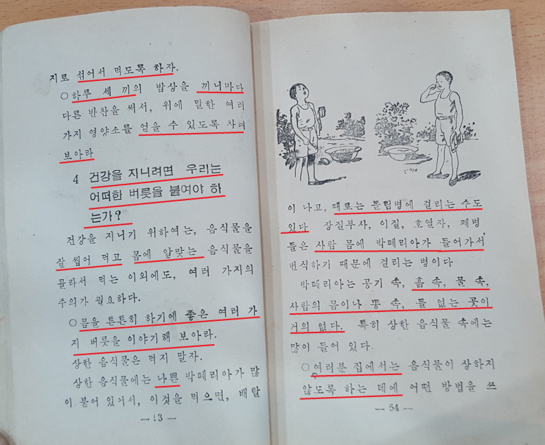 [크기변환]맞춤토박이말-168 끼니 버릇 나쁜.jpg