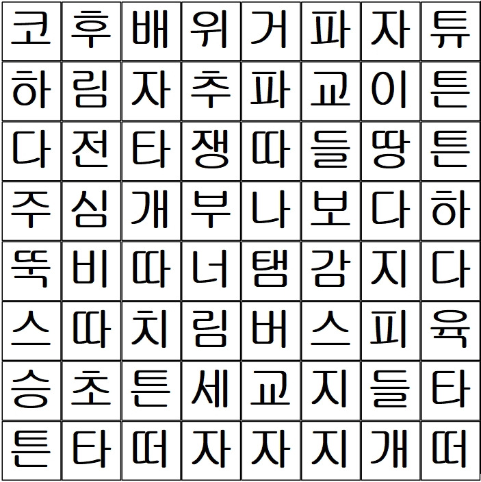 토박이말 찾기 놀이1-16_네모.jpg