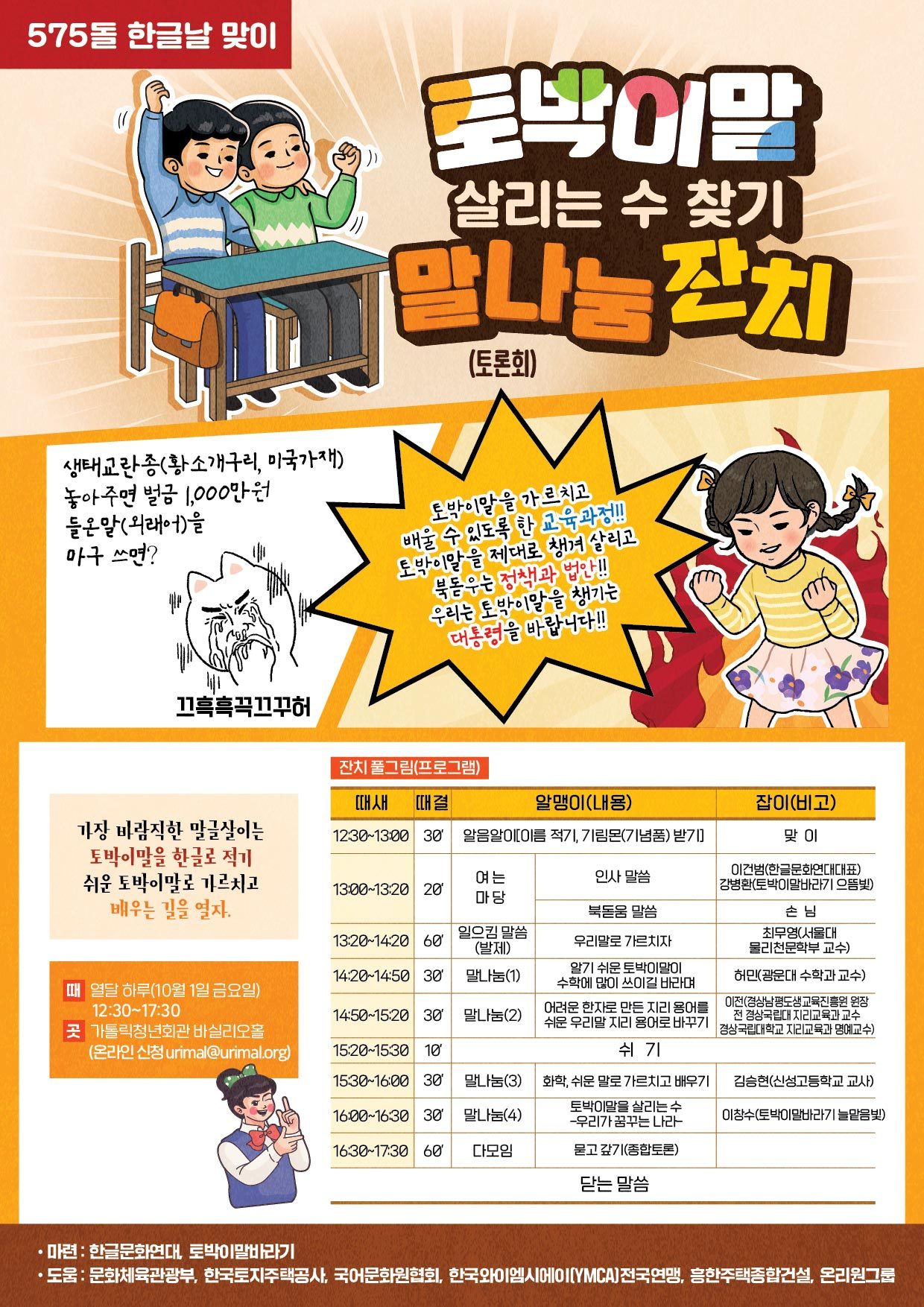 말나눔잔치 알림감.jpg