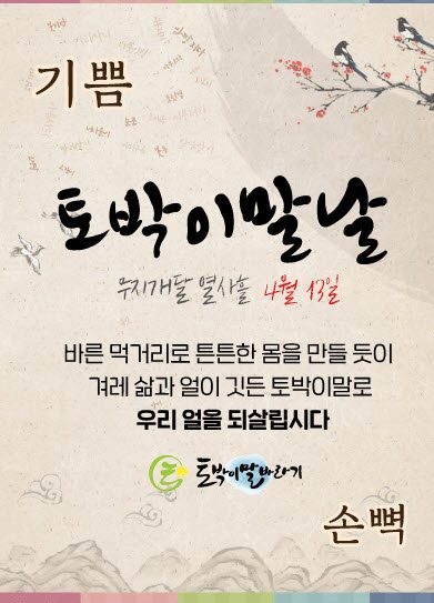 토박이말날 알림감.jpg