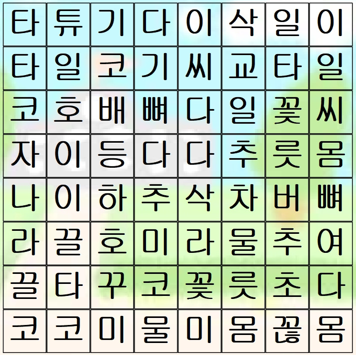 토박이말 찾기 놀이1-5_온봄달 네이레.jpg