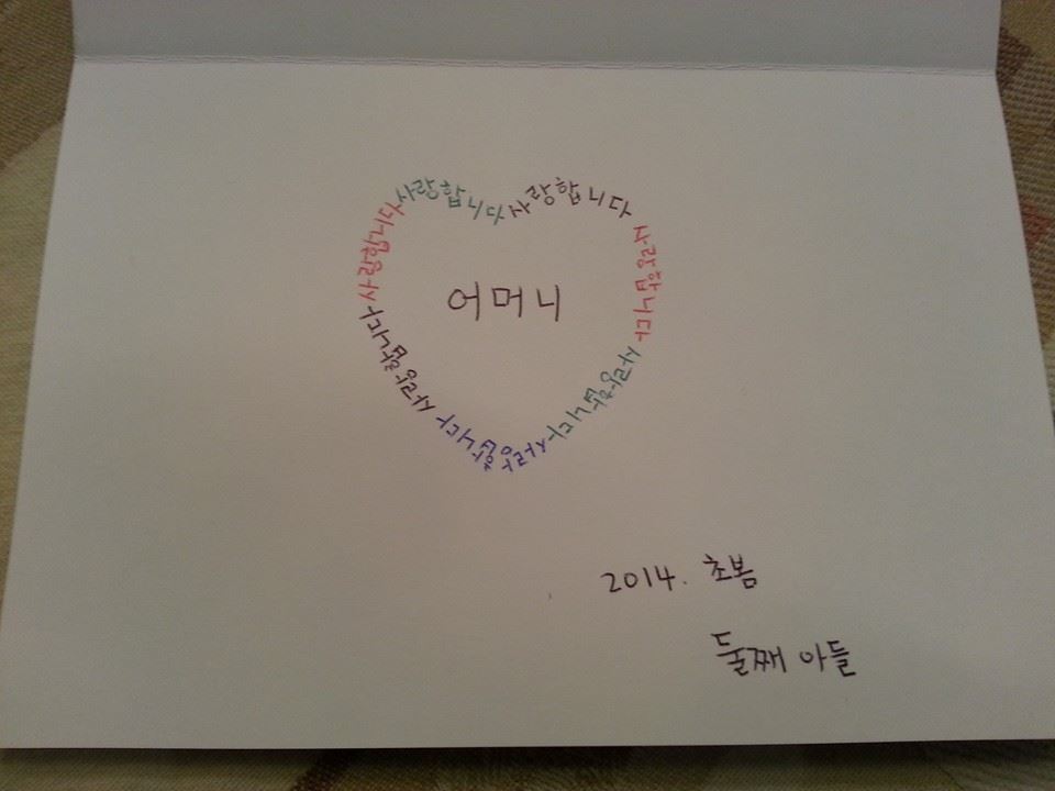 어머니께 보내드린 카드.jpg