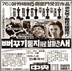 뻐꾸기 둥지 위로.jpg