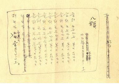 윤동주 팔복 1.jpg