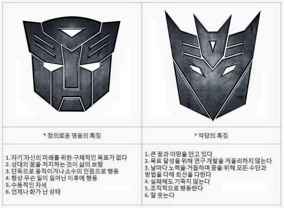 영웅과 악당.jpg