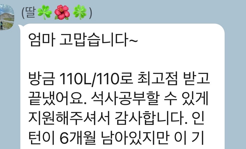 카톡문자