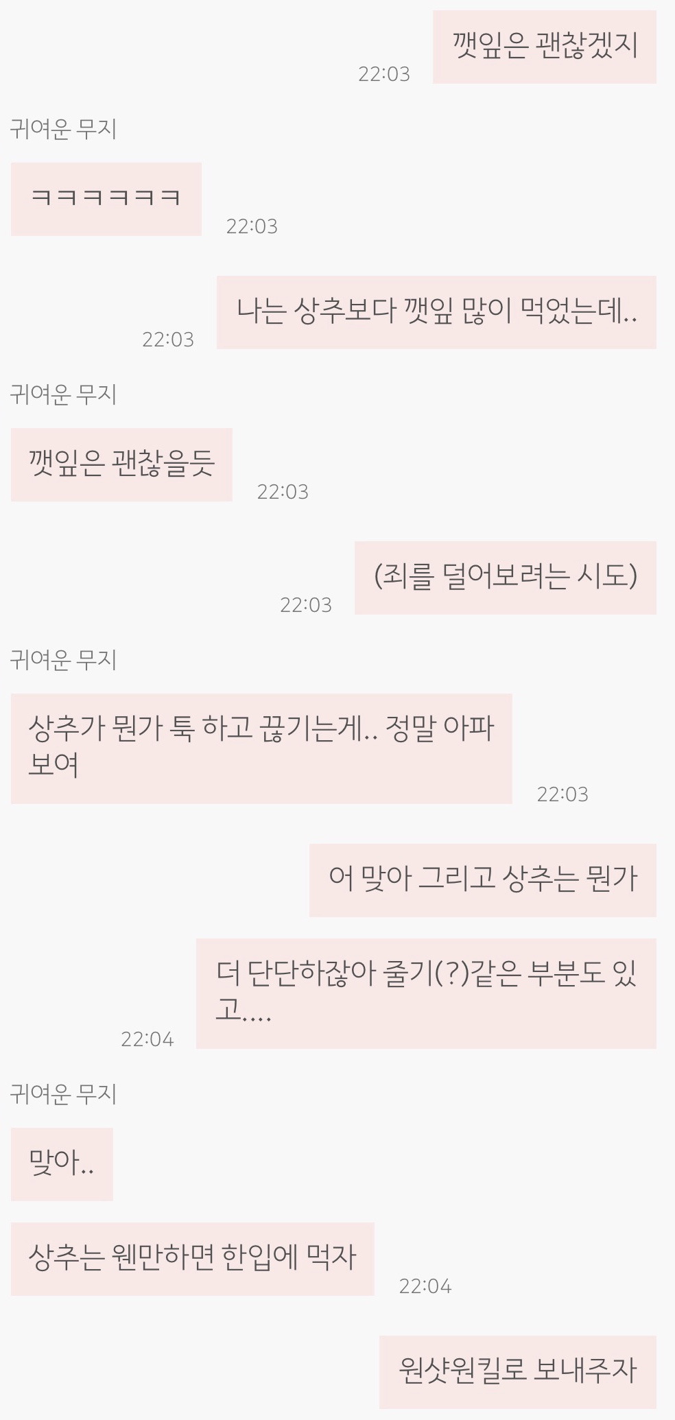 상추야 미안해2.jpg