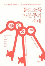 155. 불로소득 자본주의 시대-150.jpg