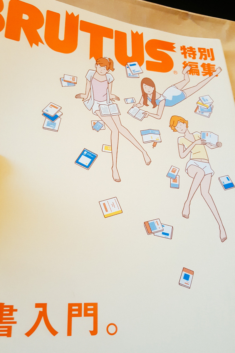 같은 부르터스지만 일본의 서가에서 발견한 부르터스는 또 달랐다._ret.jpg