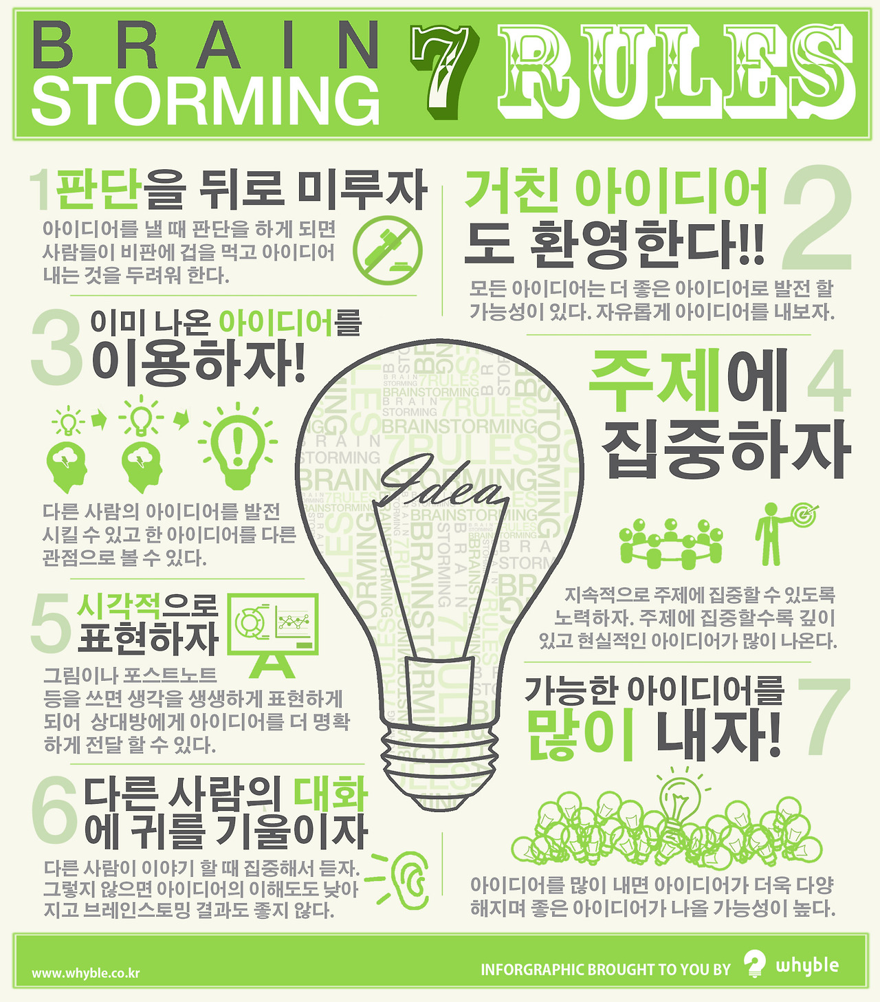 브레인스토밍.jpg
