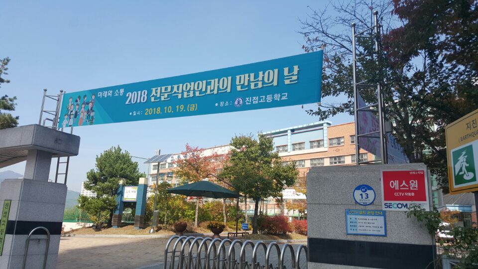 전문직업인과의 만남의 날.jpg