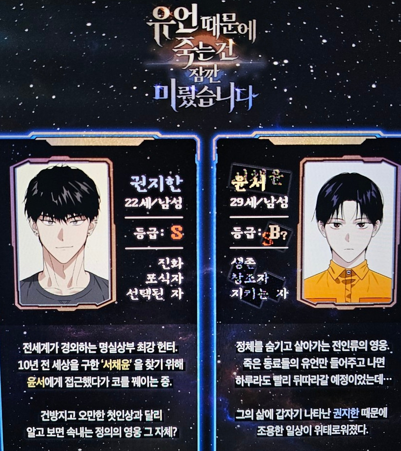 풀씨의 유언_유언때문에.jpg