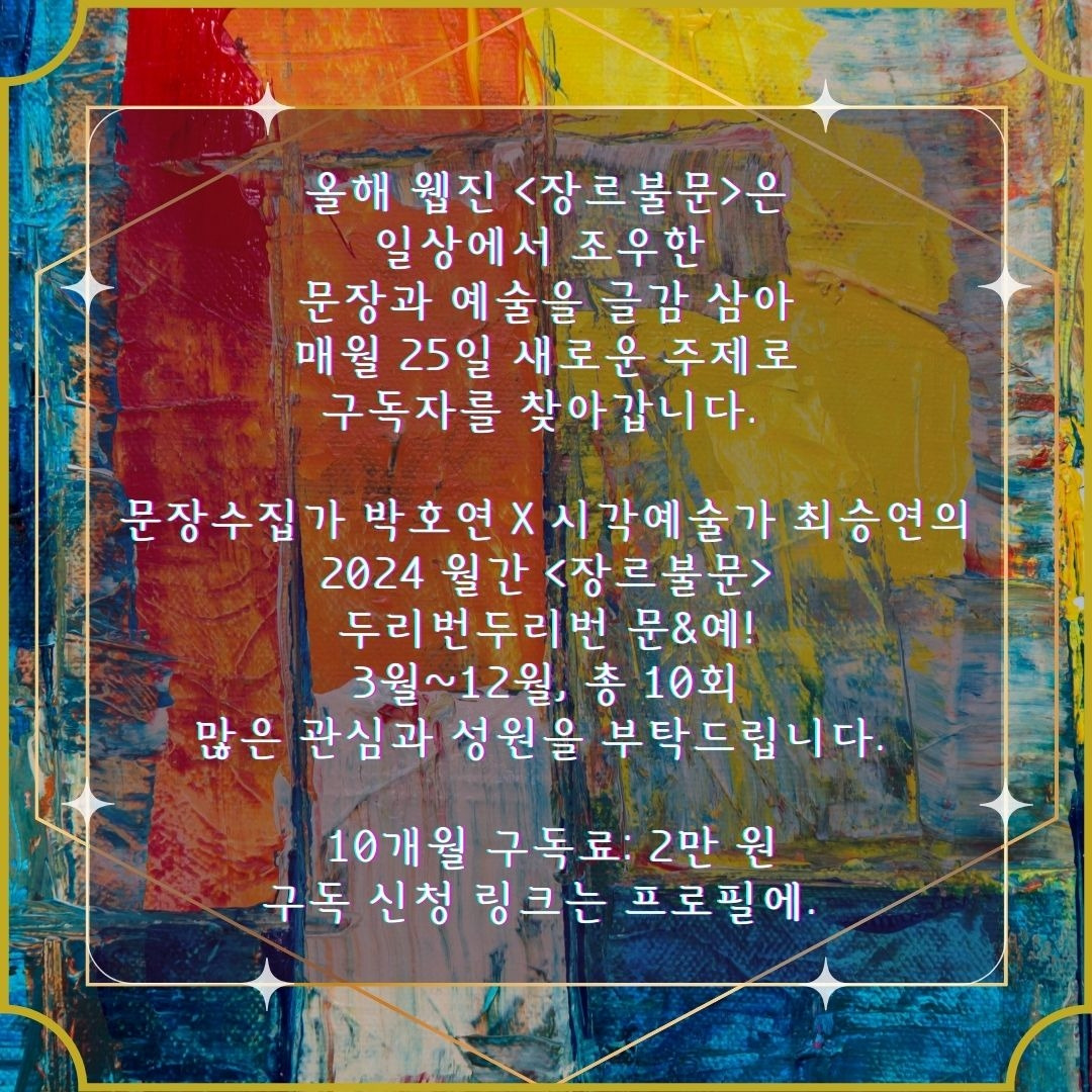 장르불문 봄호 홍보2 (1).jpg