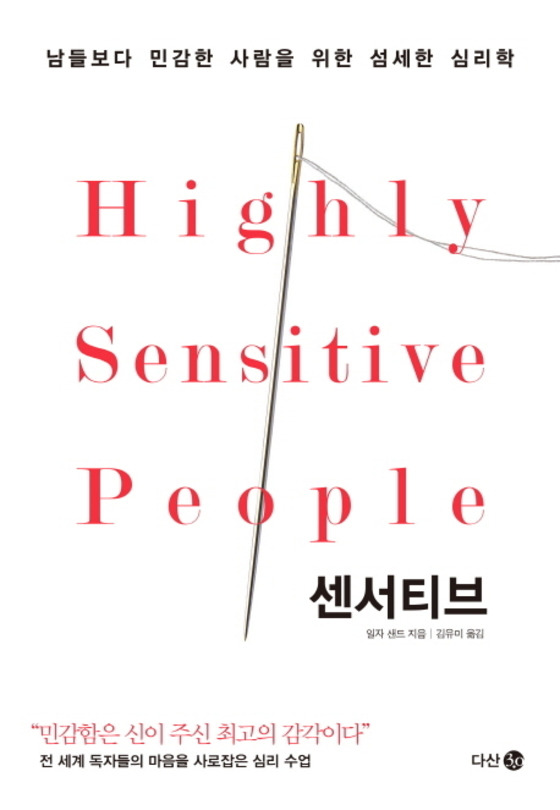 일자 샌드_센서티브.jpg