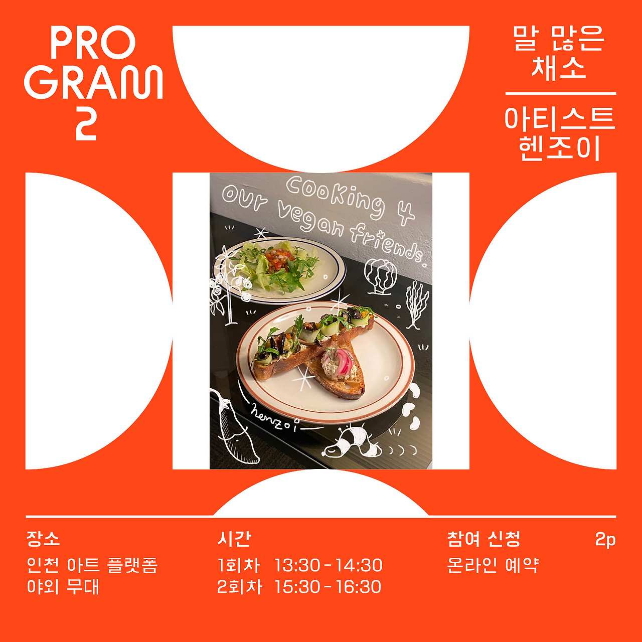 맛동산에서 만나-Instagram_2-2.jpg