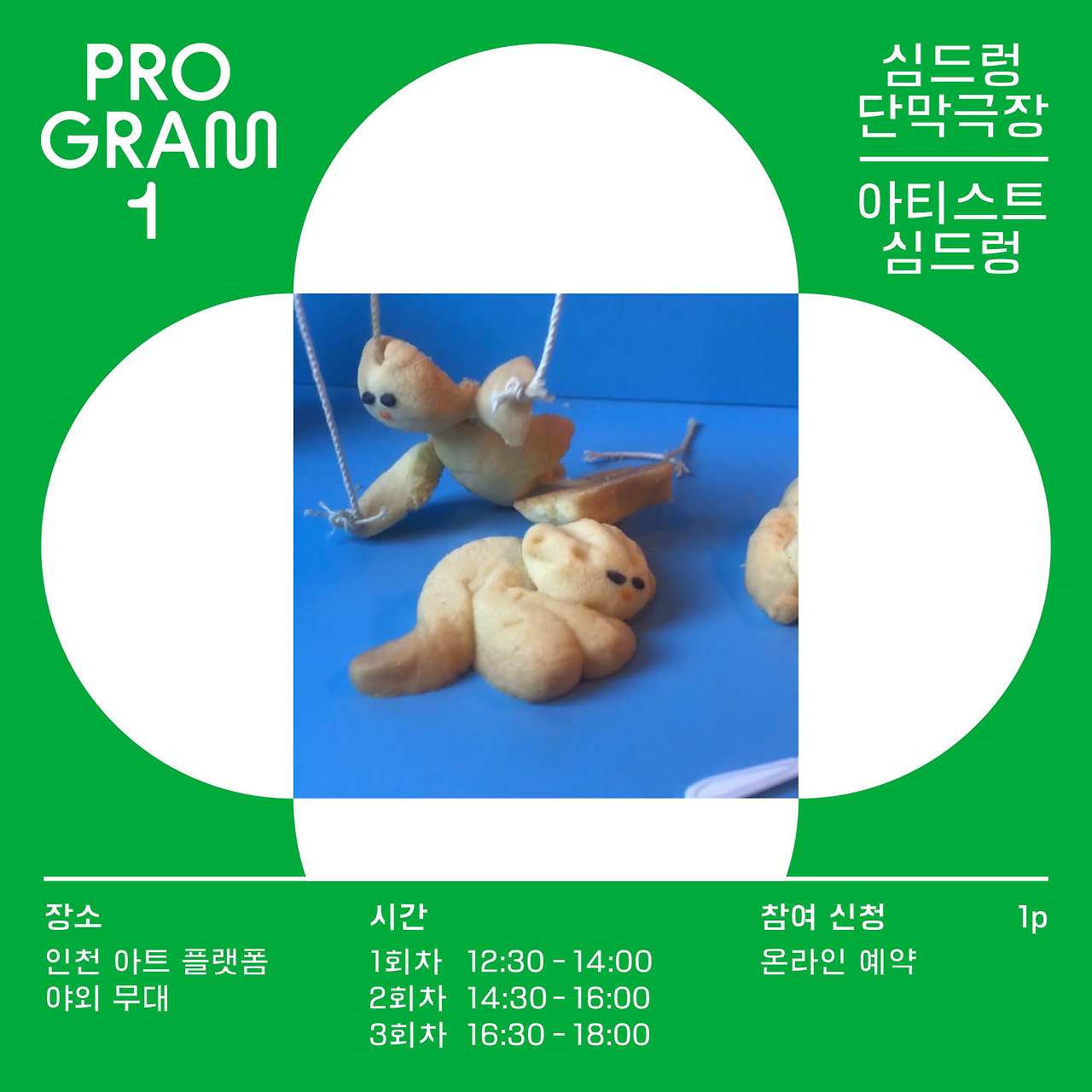 맛동산에서 만나-Instagram_1-1.jpg