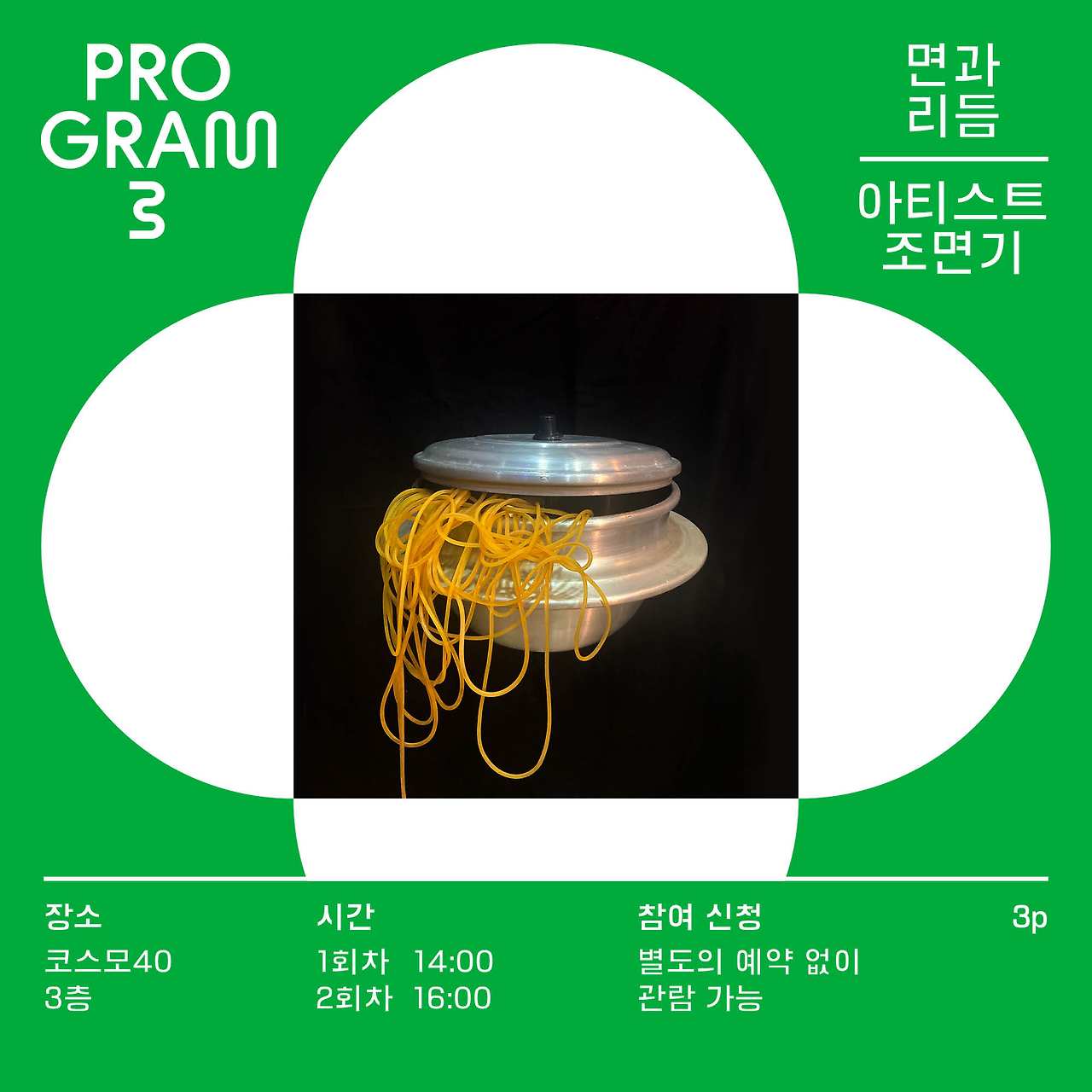 맛동산에서 만나-Instagram_3.jpg