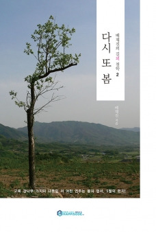 출판된 책 표지.jpg