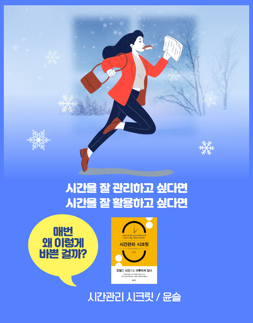 시간관리시크릿 사진8.jpg