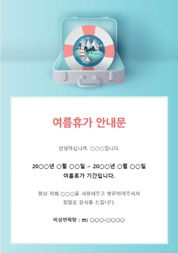 휴가안내문.jpg