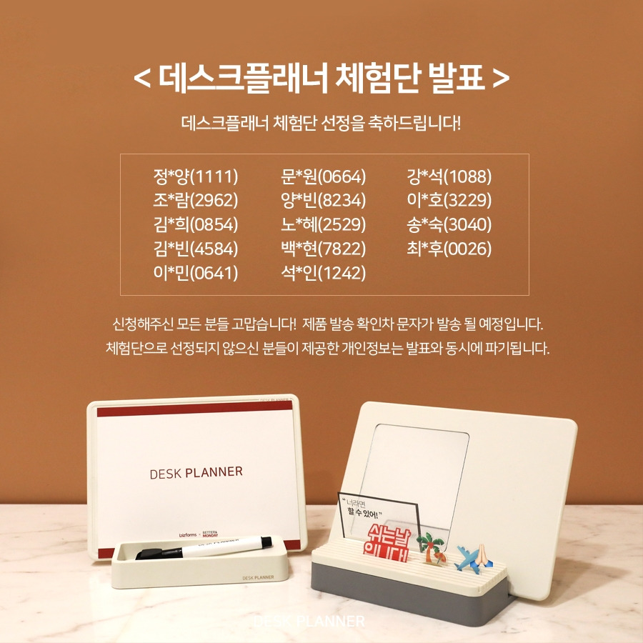 체험단 발표.jpg