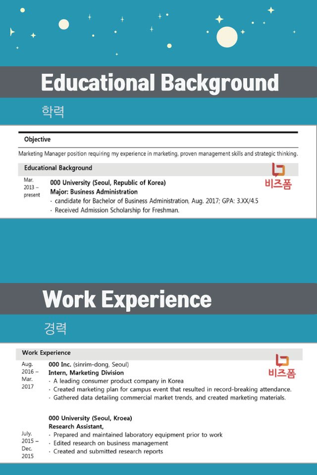 영문이력서작성법-08.jpg