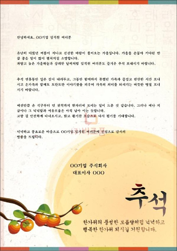 3추석인사말.jpg