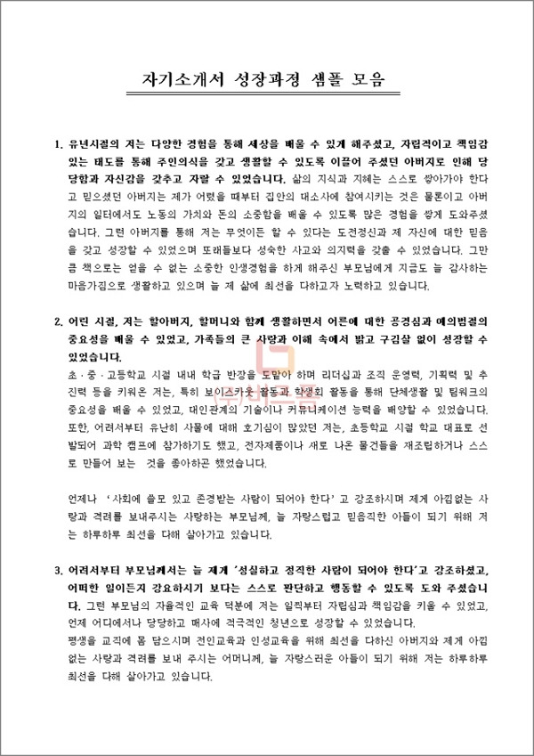 1무료자소서 sample_8656_1.jpg