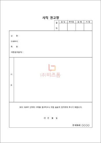 권고사직4 - 복사본.jpg