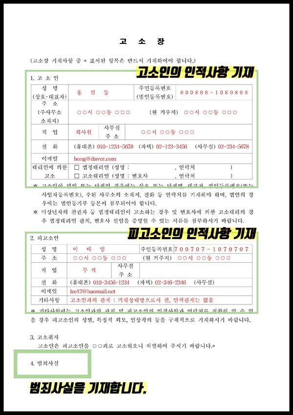 고소장1.jpg