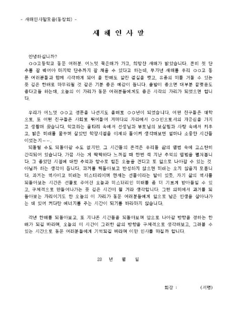 새해인사 동창회.jpg