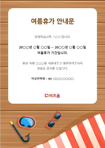 휴가안내문3.jpg