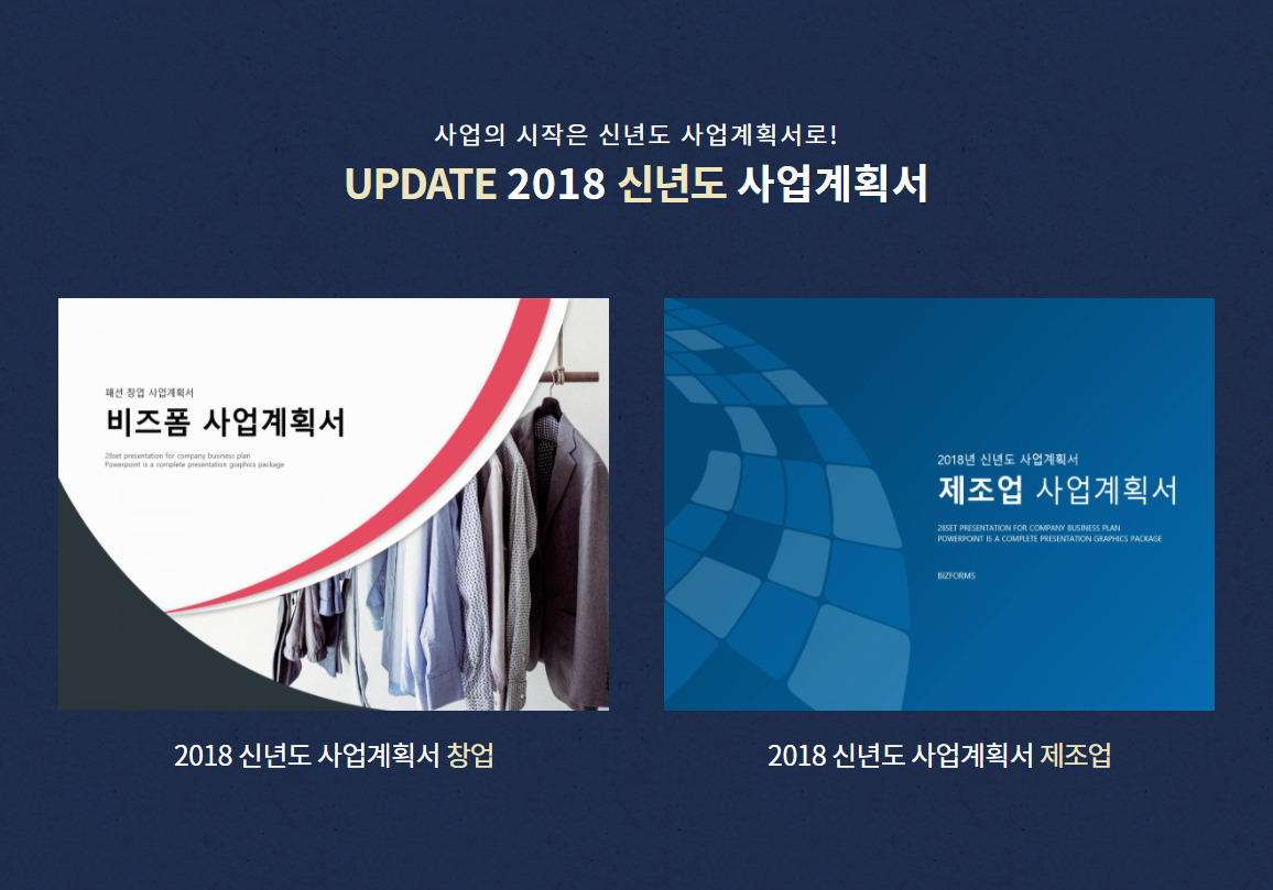 사업계획서 신년도.jpg