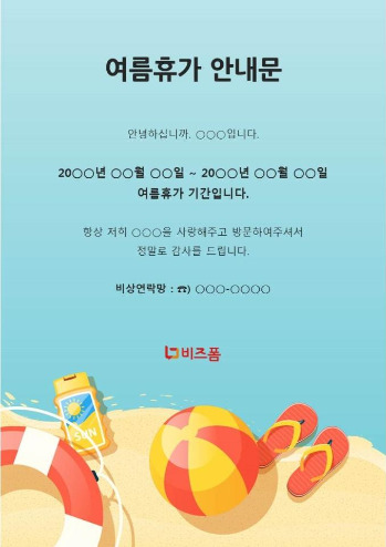 휴가안내문4.jpg