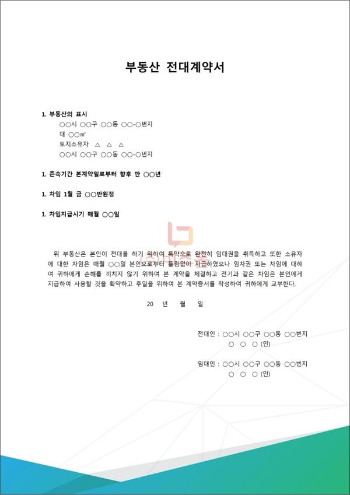 전대차계약서2.jpg