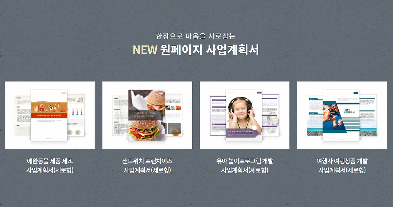 사업계획서 원페이지.jpg