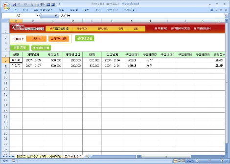 4. 고객관리대장.jpg