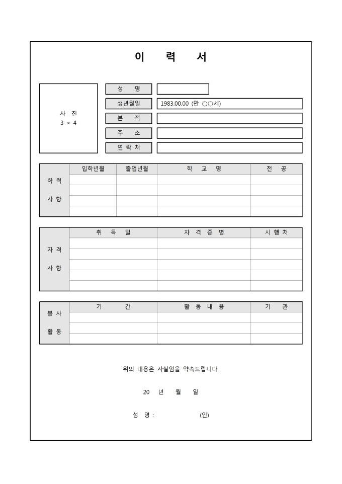 알바이력서 무료.jpg